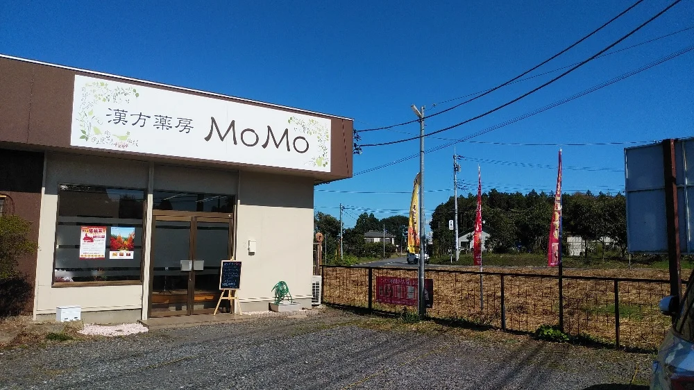 漢方薬房MoMo